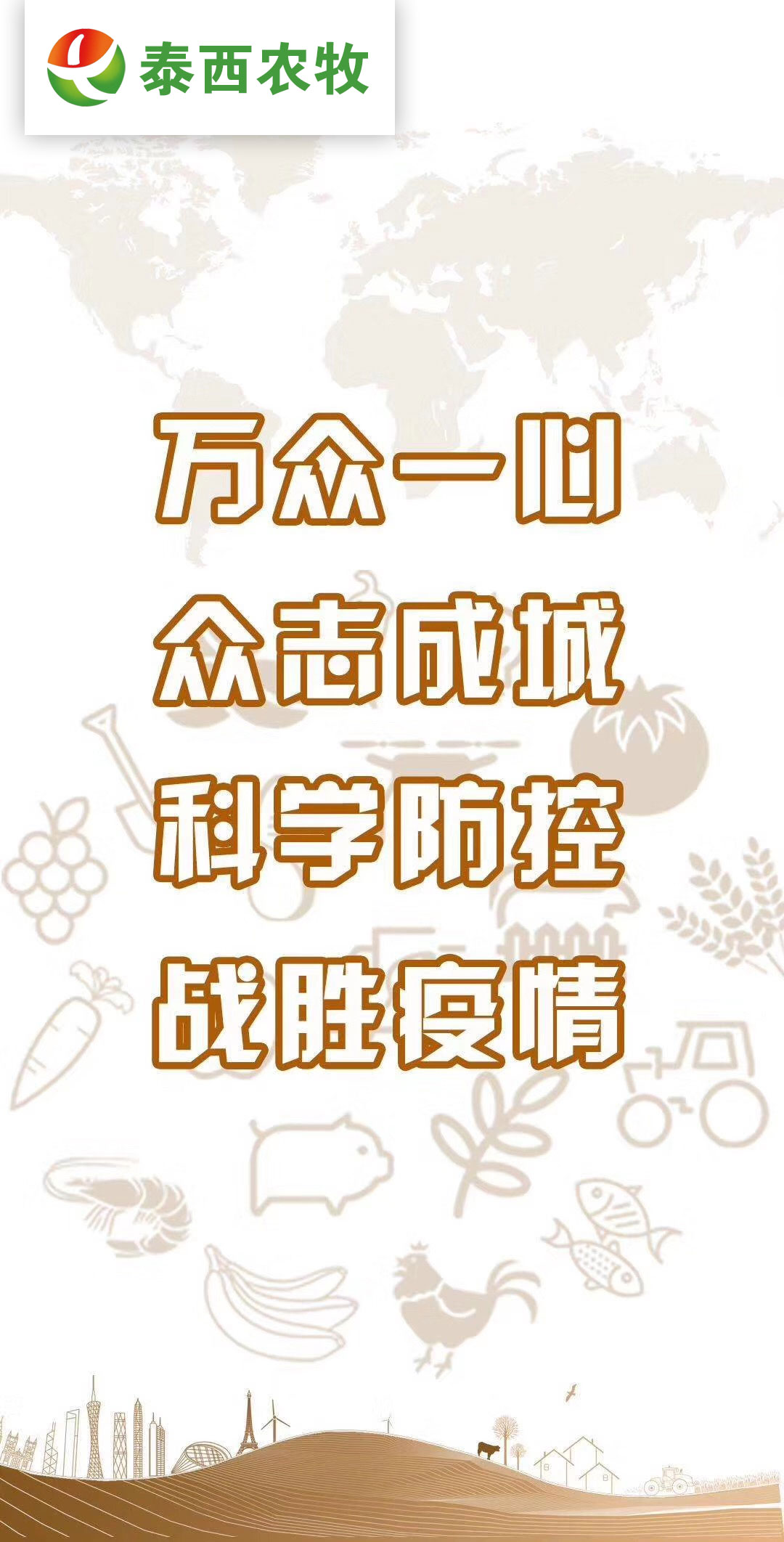 企業(yè)復工——員工如何做好防疫工作