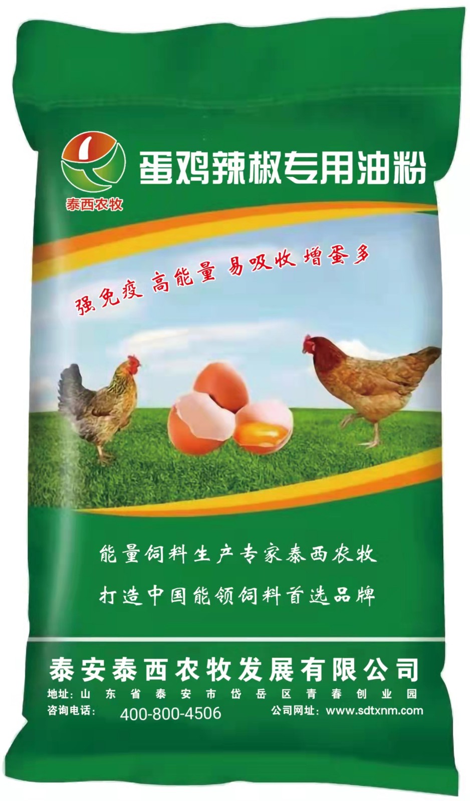 冬季管理雞群應(yīng)注意的事項(xiàng) 添加蛋雞辣椒專用油粉御寒增能