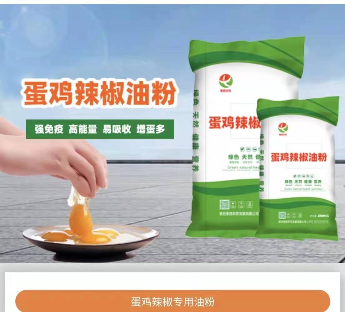 蛋雞養(yǎng)殖產蛋率下降的關鍵因素 蛋雞辣椒油粉增能