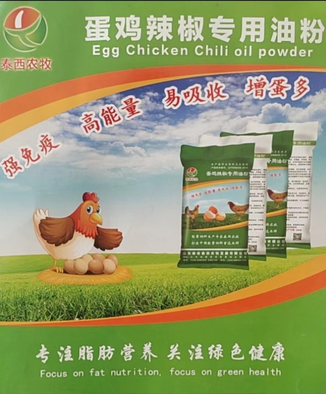 蛋雞飼料中添加豆油的注意事項蛋雞辣椒專用油粉分享