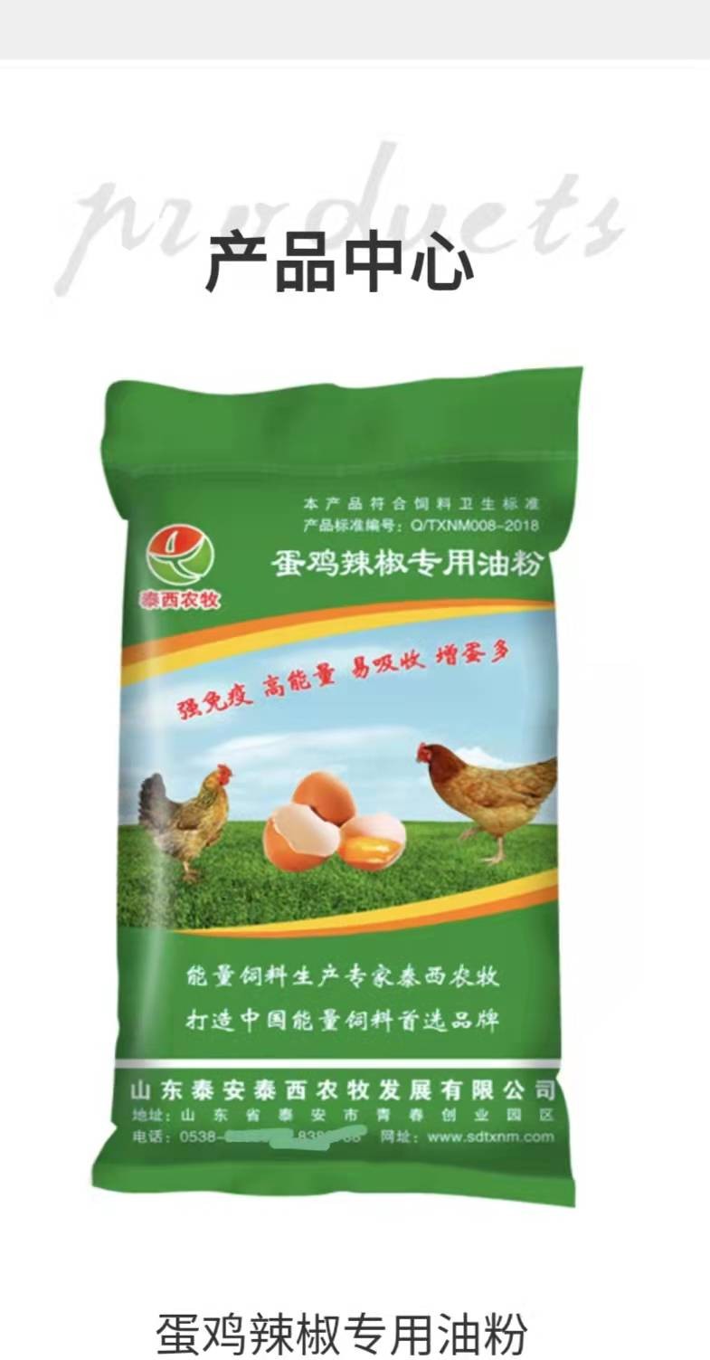 添加蛋雞辣椒油粉提高產(chǎn)蛋率 提醒規(guī)模場蛋雞產(chǎn)蛋率不升的原因